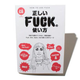 Illustration for article titled Japan Learns the Correct Way To Use F**k